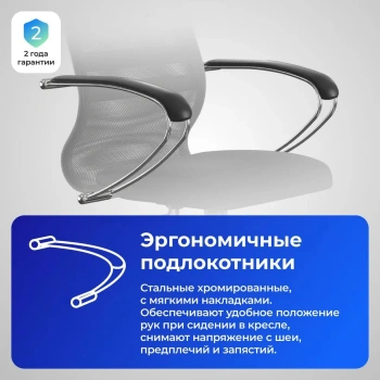 Кресло Метта  SU-B-8