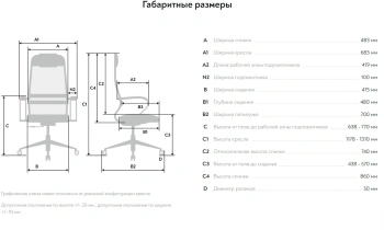 Кресло Метта  SU-B-8