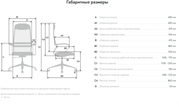 Кресло Метта  SU-B-10