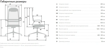 Кресло Метта  SU-B-10
