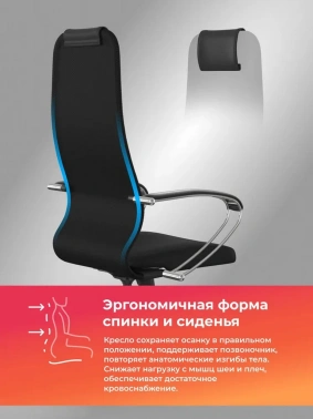 Кресло Метта  SU-B-10