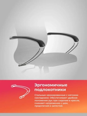 Кресло Метта  SU-B-10