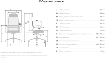 Кресло Метта  SU-B-10