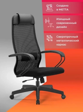 Кресло Метта  ErgoLife Set 11