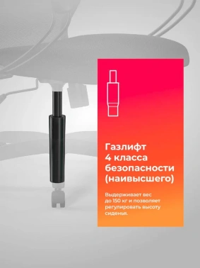 Кресло Метта  ErgoLife Set 11