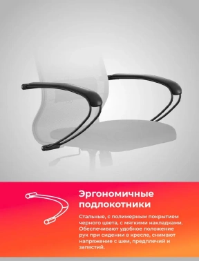 Кресло Метта  ErgoLife Set 11