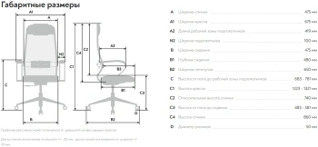 Кресло Метта  ErgoLife Set 11