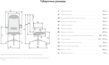 Кресло Метта  ErgoLife Set 11