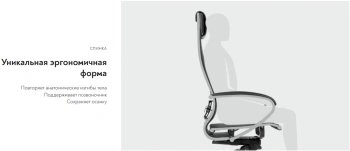 Кресло Метта  ErgoLife Set 15