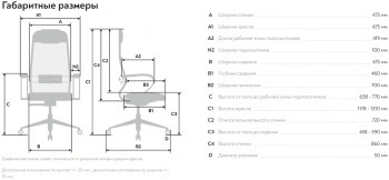 Кресло Метта  ErgoLife Set 15