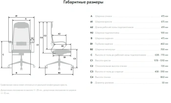 Кресло Метта  ErgoLife Set 15