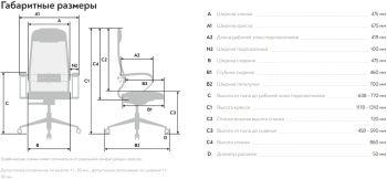 Кресло Метта  ErgoLife Set 16