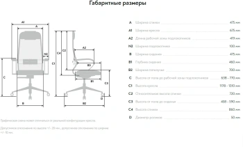 Кресло Метта  ErgoLife Set 16
