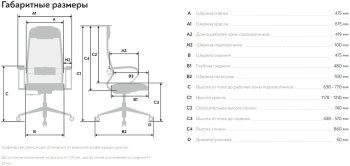 Кресло Метта  ErgoLife Set 17