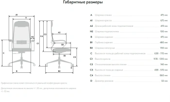 Кресло Метта  ErgoLife Set 17