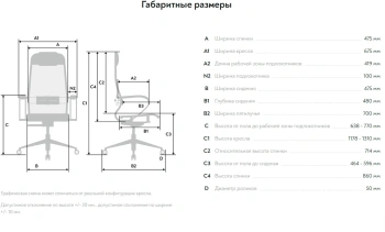 Кресло Метта  ErgoLife Set 4