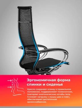 Кресло Метта  ErgoLife Set 7