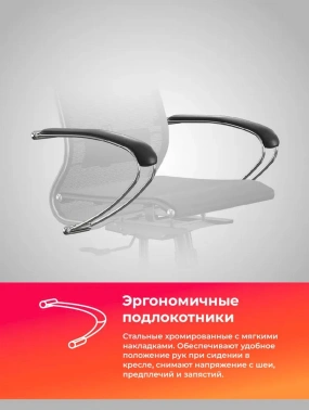 Кресло Метта  ErgoLife Set 7