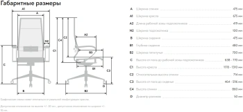 Кресло Метта  ErgoLife Set 7