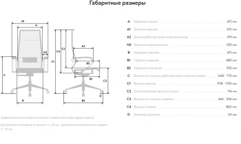 Кресло Метта  ErgoLife Set 7