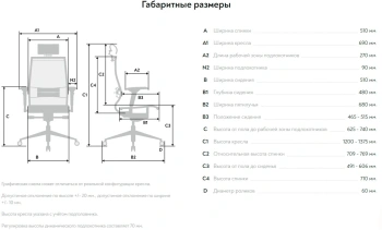 Кресло Метта  Samurai S-1