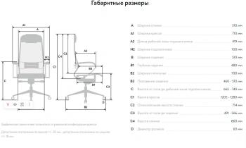 Кресло Метта  Samurai S-1