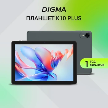 Планшет Digma K10 PLUS