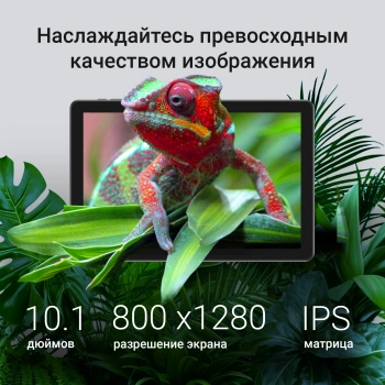 Планшет Digma K10 PLUS
