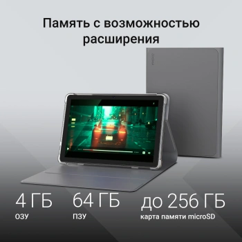 Планшет Digma K10 PLUS