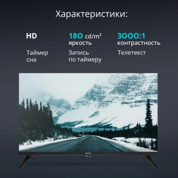 Телевизор LED Blackton 24