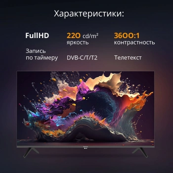 Телевизор LED Blackton 42