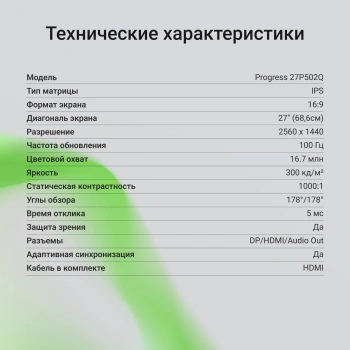 Монитор Digma 27