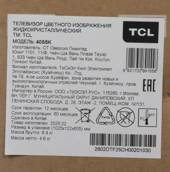 Телевизор QLED TCL 40