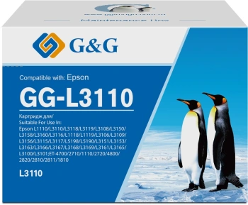 Бункер G&G  GG-L3110