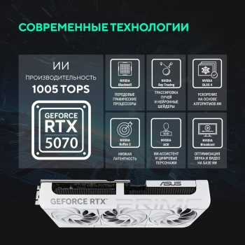 Видеокарта Asus PCI-E 5.0  PRIME-RTX5070-O12G-WHITE
