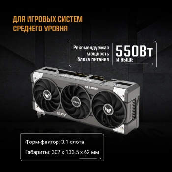 Видеокарта Asus PCI-E 5.0  TUF-RTX5060-O8G-GAMING