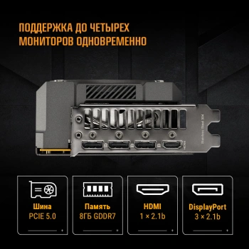 Видеокарта Asus PCI-E 5.0  TUF-RTX5060-O8G-GAMING