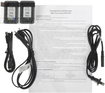 МФУ струйный Canon Pixma MG2570S