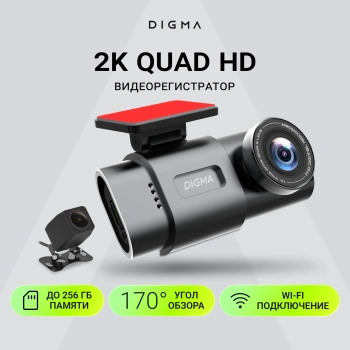 Видеорегистратор Digma FreeDrive 943DW