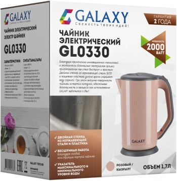 Чайник электрический Galaxy Line GL 0330