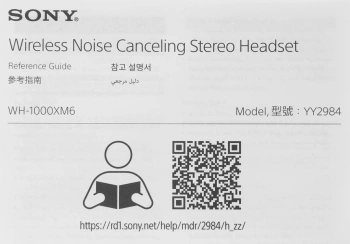 Гарнитура мониторные Sony WH-1000XM6