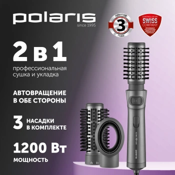 Фен-щетка Polaris PHSB 1100Ri