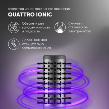 Фен-щетка Polaris PHSB 1100Ri