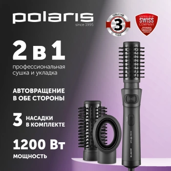 Фен-щетка Polaris PHSB 1100Ri