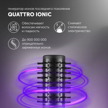 Фен-щетка Polaris PHSB 1100Ri