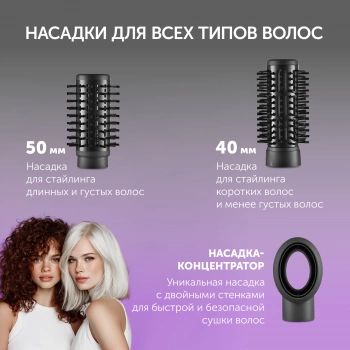 Фен-щетка Polaris PHSB 1100Ri