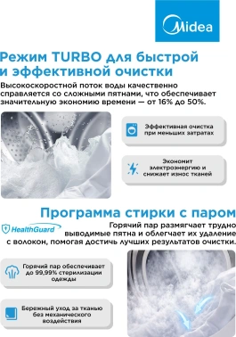 Стиральная машина Midea MF01712BS40/T
