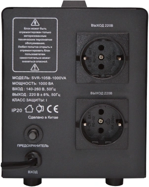 Стабилизатор напряжения Turbosky  AVR-1000VA