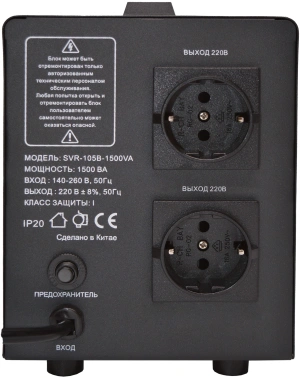 Стабилизатор напряжения Turbosky  AVR-1500VA