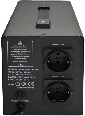 Стабилизатор напряжения Turbosky  AVR-1500VA